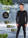 Термокостюм Т02